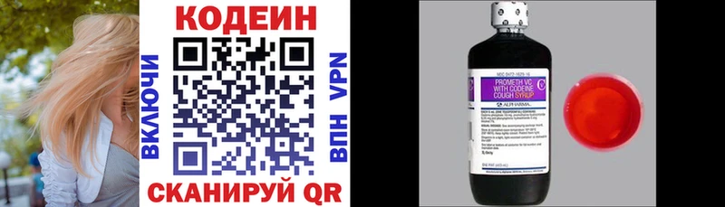 Кодеиновый сироп Lean напиток Lean (лин)  Анадырь 