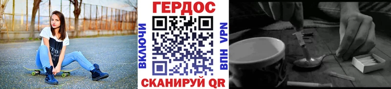 ГЕРОИН хмурый  Анадырь 
