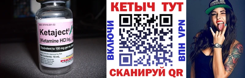КЕТАМИН ketamine Анадырь
