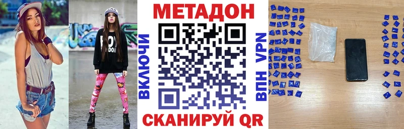 МЕТАДОН methadone  Анадырь 